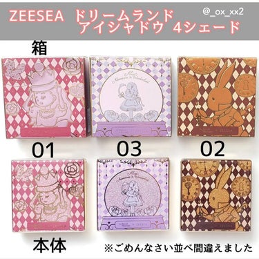 ZEESEA ドリームランドアイシャドウ ( 4シェード )のクチコミ「ZEESEA × 大英博物館 コラボアイシャドウ  全色レビュー！

ズーシー大英博物館コラボ.....」（2枚目）