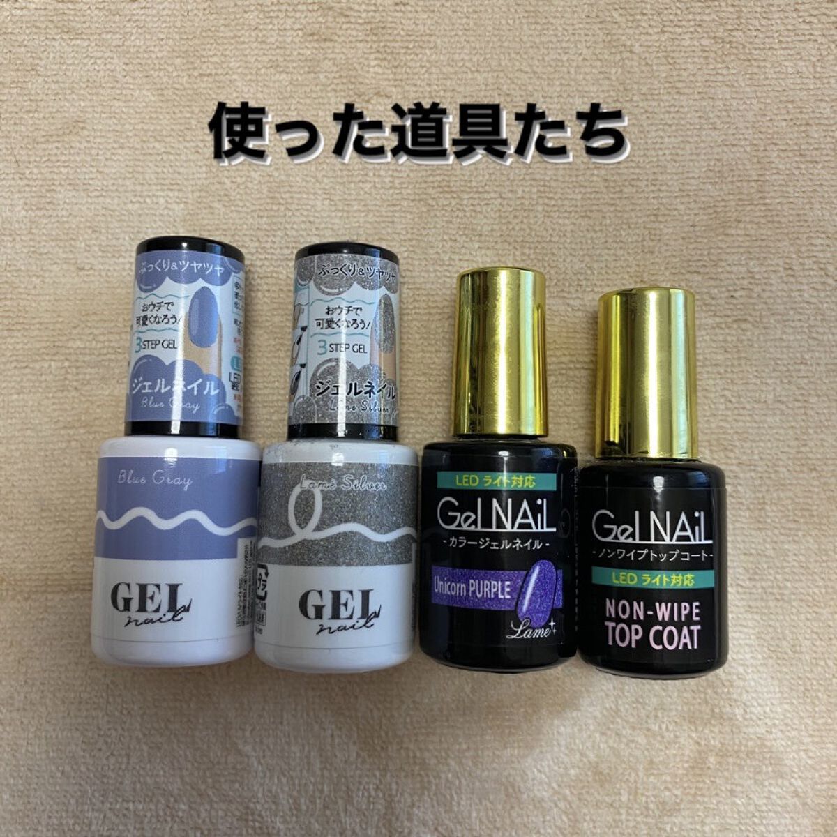 BRG ジェルネイル/DAISO/ジェルネイルを使ったクチコミ（2枚目）