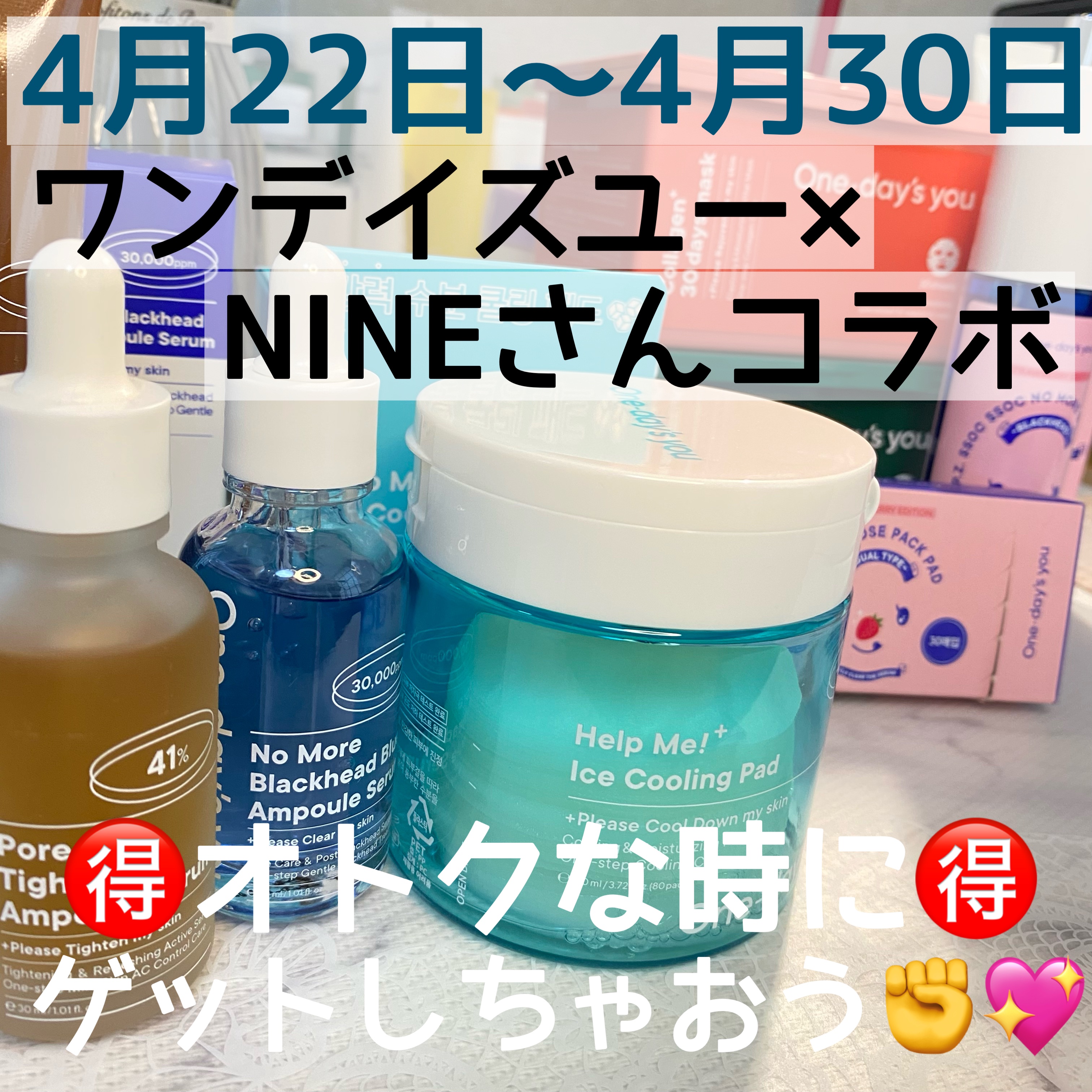 ヘルプミー! アイスクーリングパッド/One-day's you/トナーパッドを使ったクチコミ（1枚目）