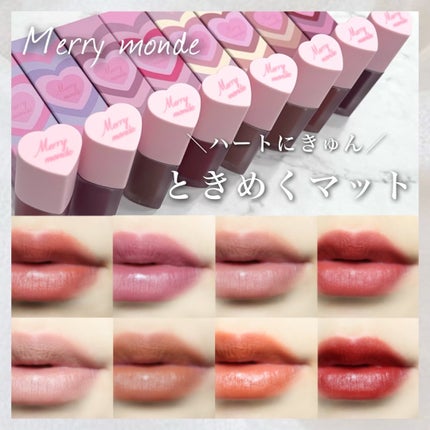 チェリーハート メガティント/Merrymonde/リップティントを使ったクチコミ(1枚目)