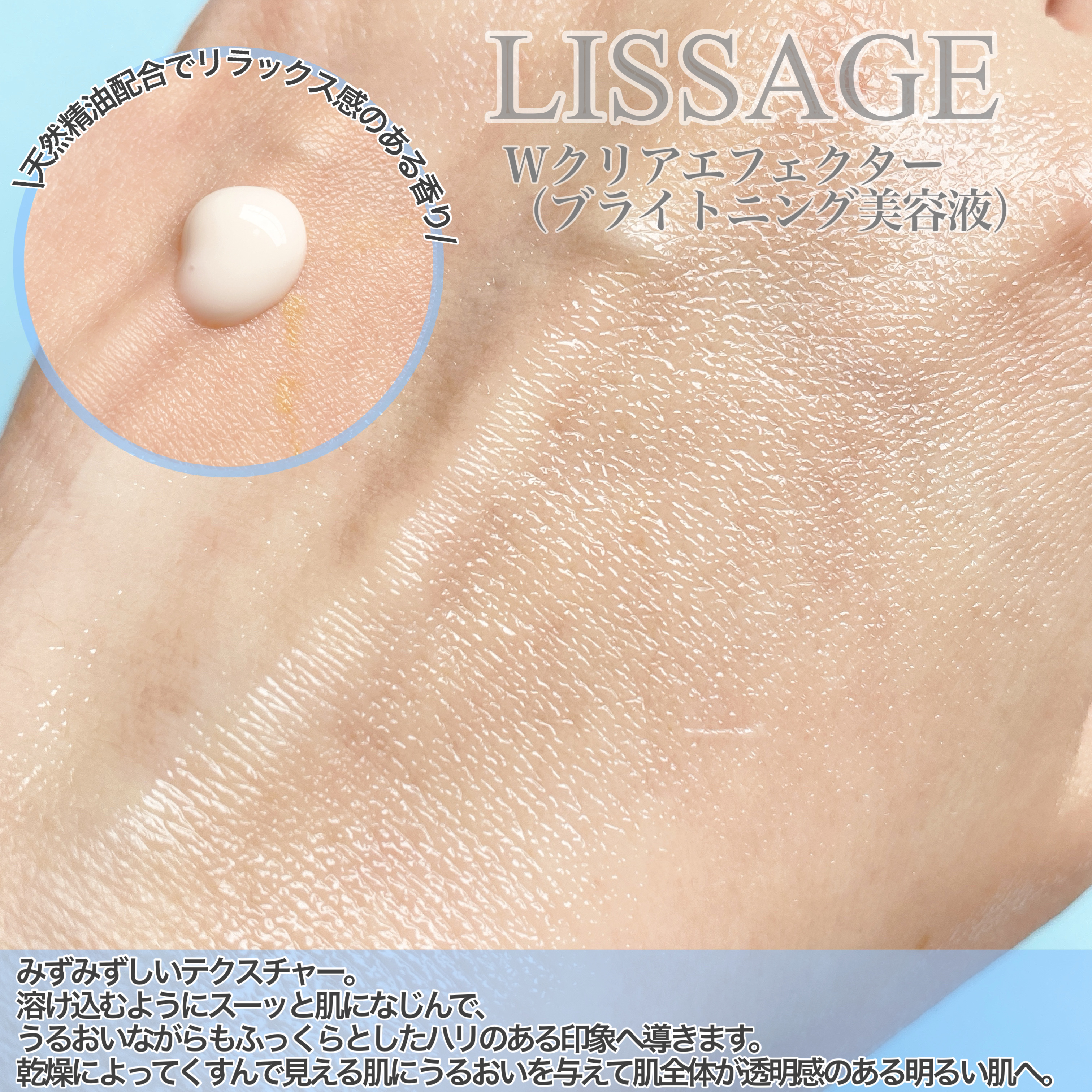 Wクリアエフェクター/リサージ/美容液を使ったクチコミ（2枚目）