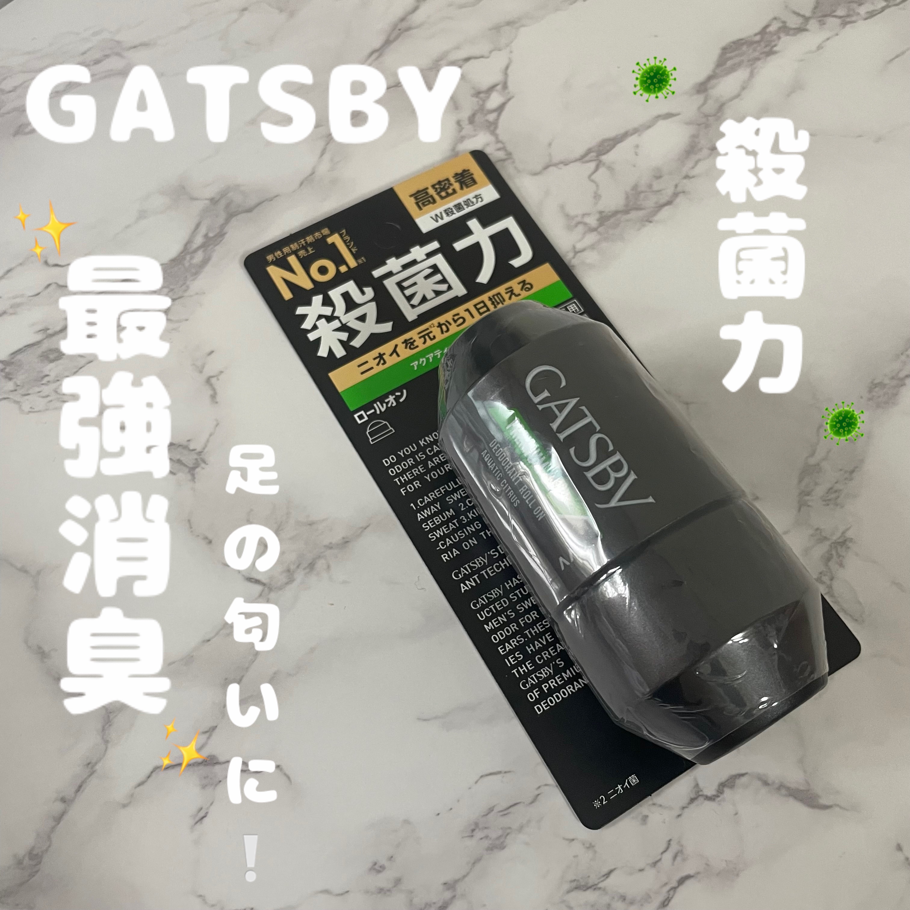 ギャツビー プレミアムタイプデオドラントロールオンのクチコミ「最強消臭❕
臭い対策に✨

おすすめの匂い対策グッズをご紹介します。

私は仕事で一日中パンプ.....」（1枚目）