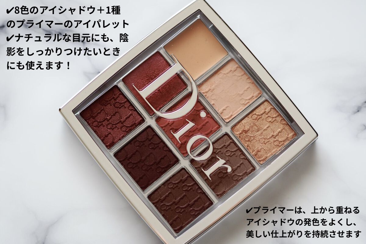 ディオール バックステージ アイ パレット/Dior/アイシャドウパレットを使ったクチコミ（2枚目）