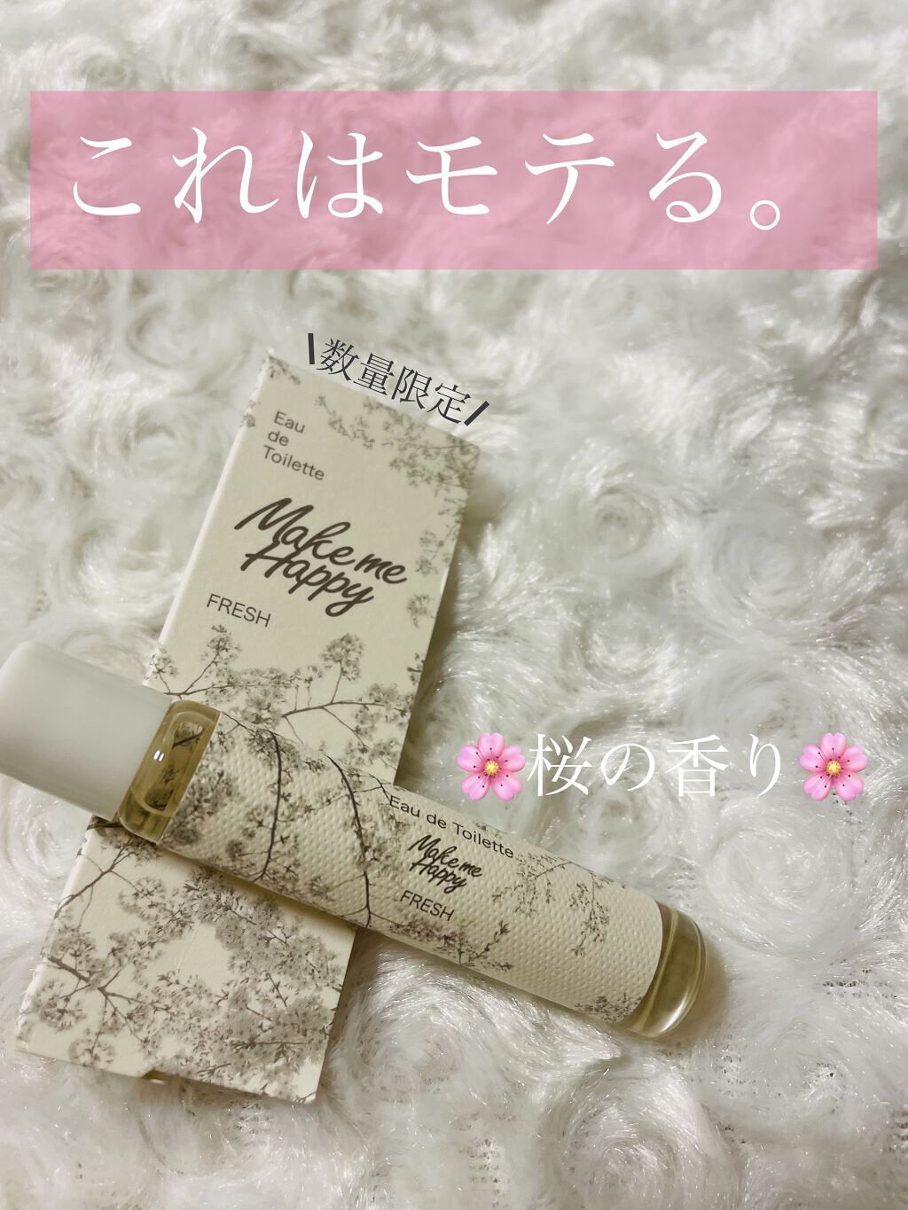 メイクミーハッピー オードトワレ GREEN/キャンメイク/香水(レディース)を使ったクチコミ（1枚目）