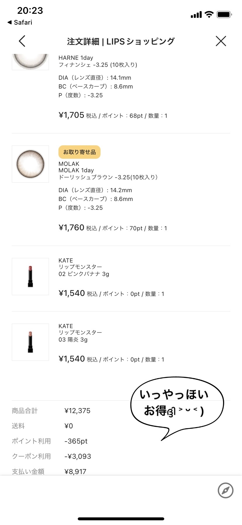 を使ったクチコミ（3枚目）