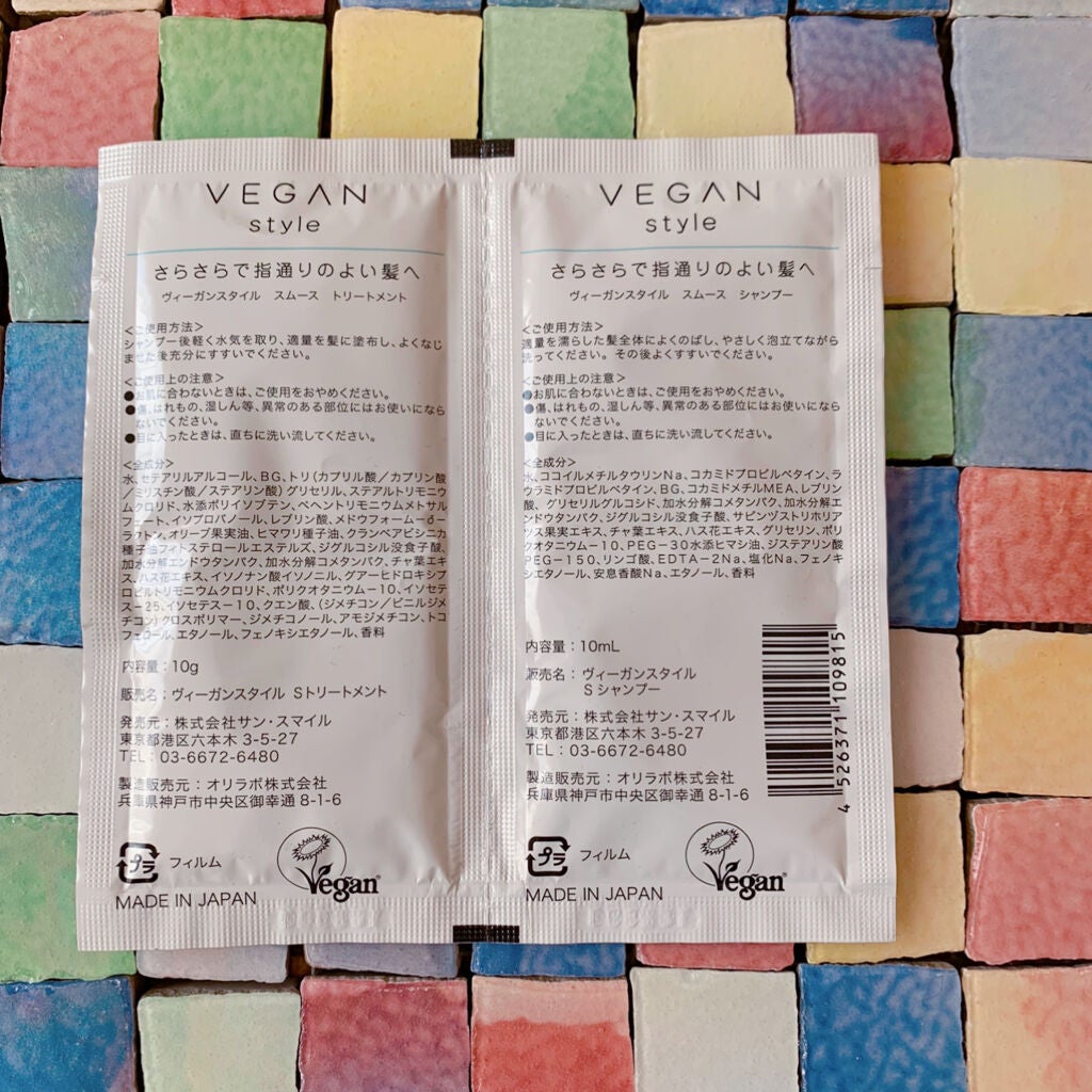スムース シャンプー/トリートメント/ヴィーガンスタイル/市販シャンプーを使ったクチコミ(2枚目)