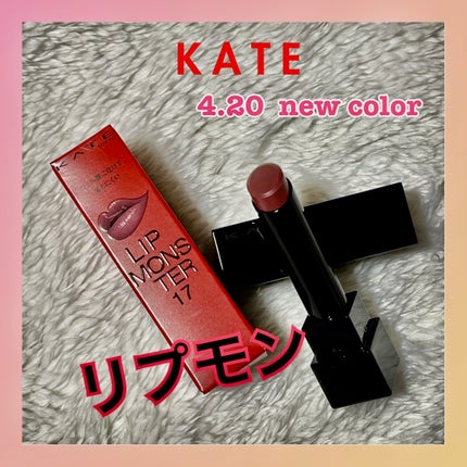 ケイト リップモンスター/KATE/口紅を使ったクチコミ(1枚目)