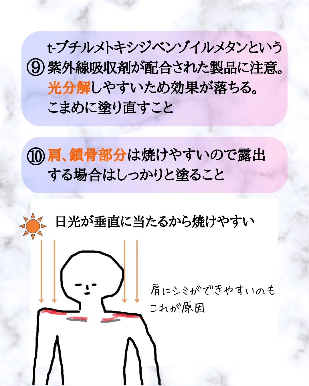 みついだいすけ on LIPS 「日焼け止めの使い方、注意点についてまとめました。..」(7枚目)