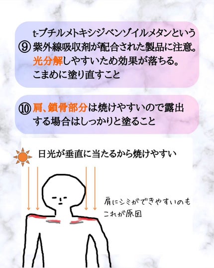 みついだいすけ on LIPS 「日焼け止めの使い方、注意点についてまとめました。..」(7枚目)