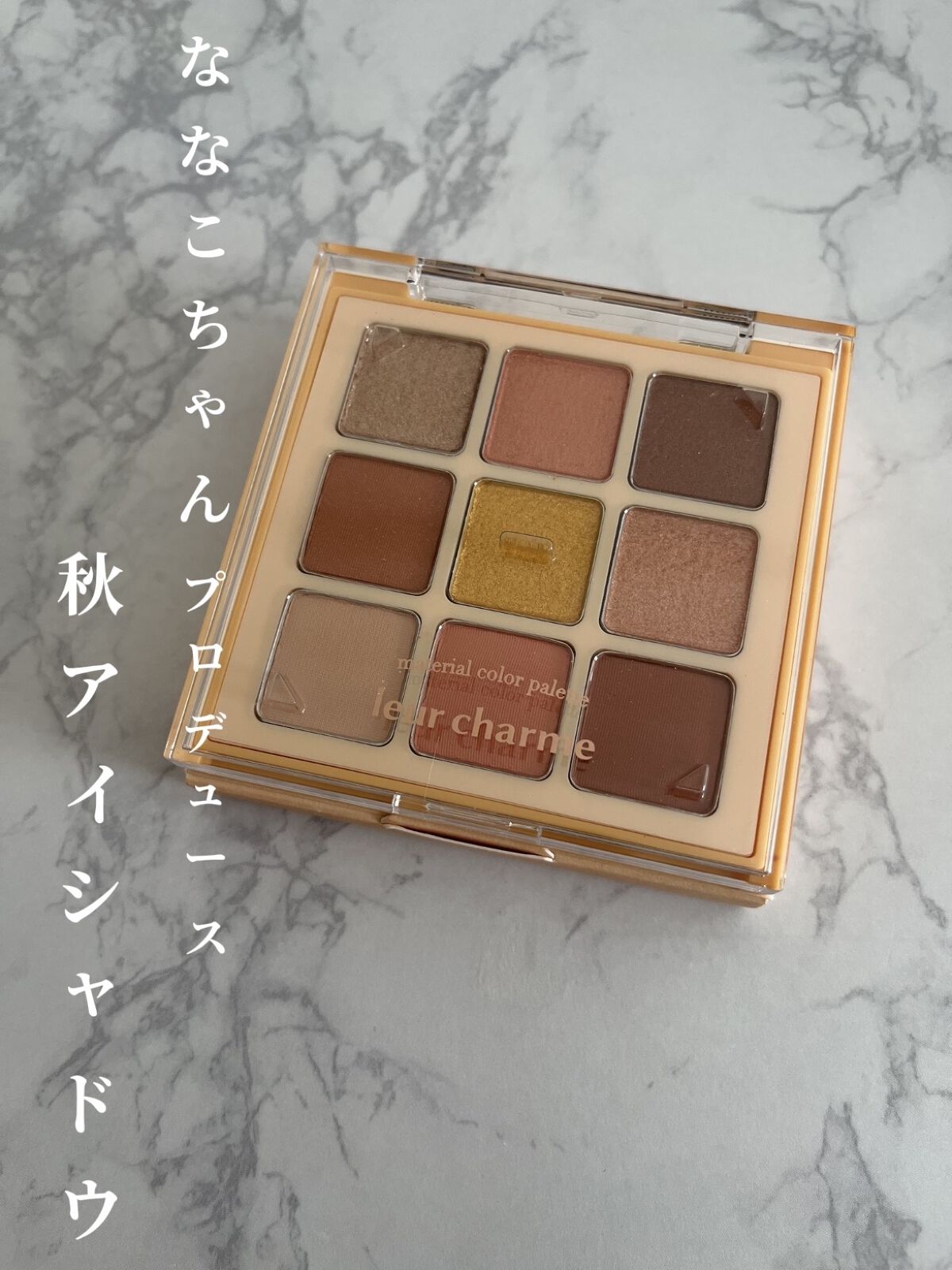 マテリアルカラーパレット 02 タルトタタンポム/leur charme/アイシャドウパレットを使ったクチコミ（1枚目）