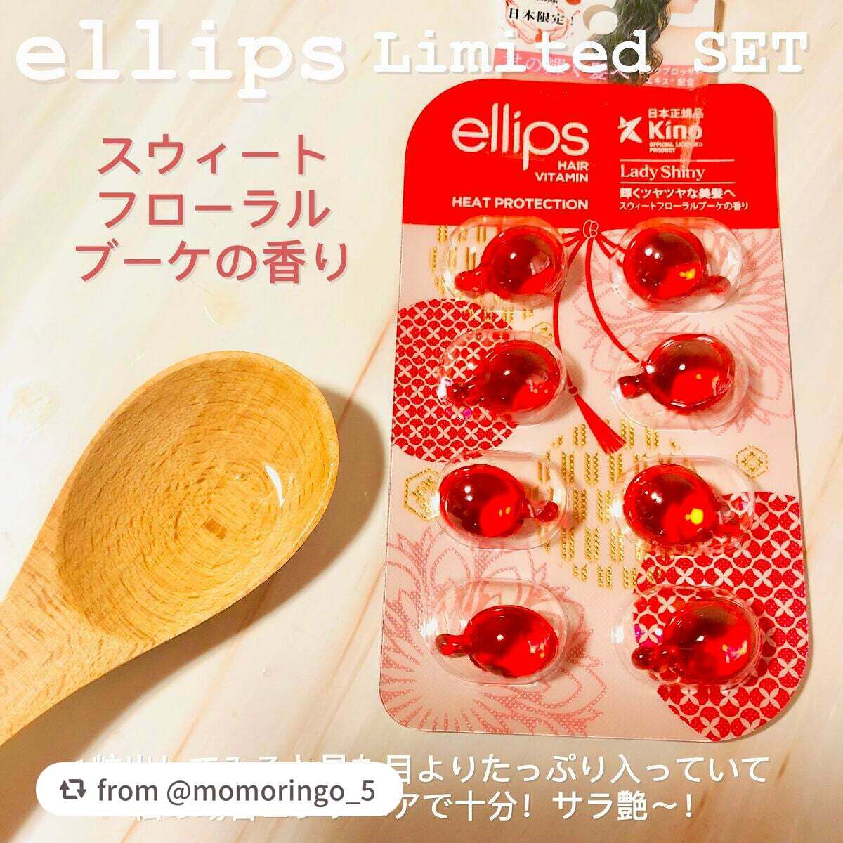 『日本限定』 ヘアーオイル【レディシャイニー】/ellips/ヘアオイルを使ったクチコミ(5枚目)