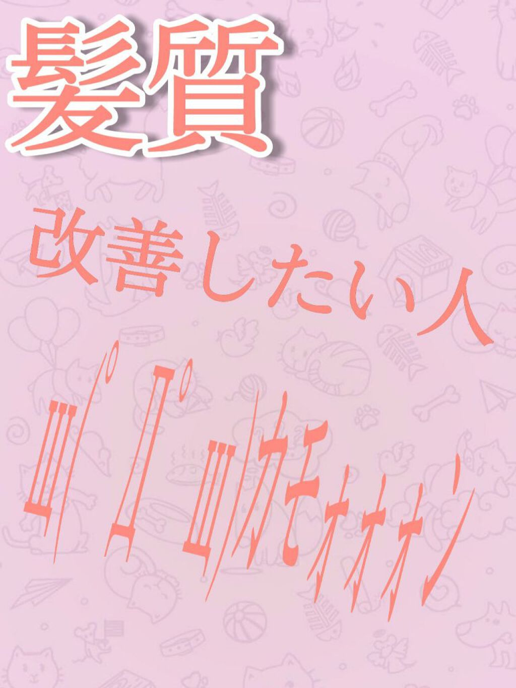 まとめ髪スティック スーパーホールド/マトメージュ/ヘアワックス・クリームを使ったクチコミ（1枚目）