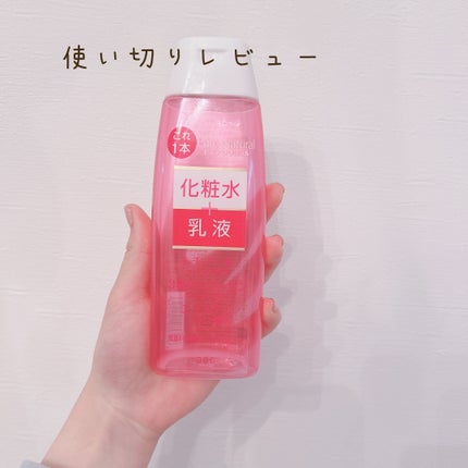 ピュア ナチュラル エッセンスローション リフト /pdc/オールインワン化粧品を使ったクチコミ(1枚目)