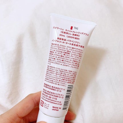 モイスチャーソープ/EPORASHE/洗顔石鹸を使ったクチコミ(3枚目)