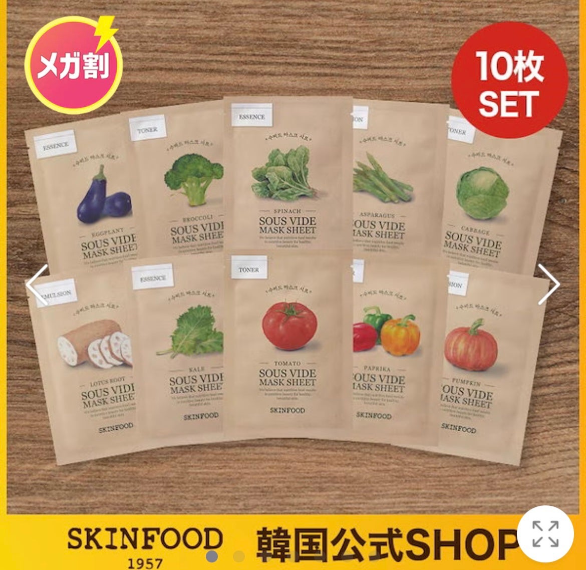 スーヴィッド マスクシート ブロッコリー/SKINFOOD/シートマスク・パックを使ったクチコミ(9枚目)