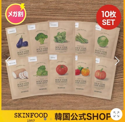 スーヴィッド マスクシート ブロッコリー/SKINFOOD/シートマスク・パックを使ったクチコミ(9枚目)