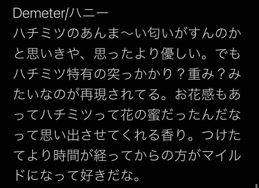 ピックミーアップ コロンスプレー/ディメーター(海外)/香水(レディース)を使ったクチコミ(3枚目)