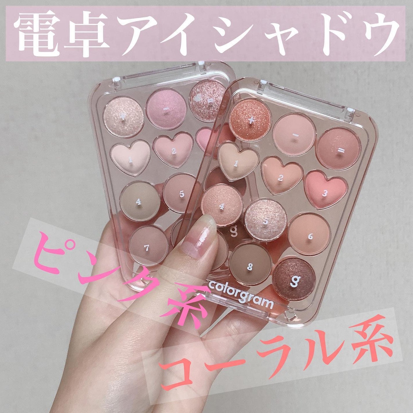 目元チュートリアルアイパレット/Colorgram/アイシャドウパレットを使ったクチコミ(1枚目)