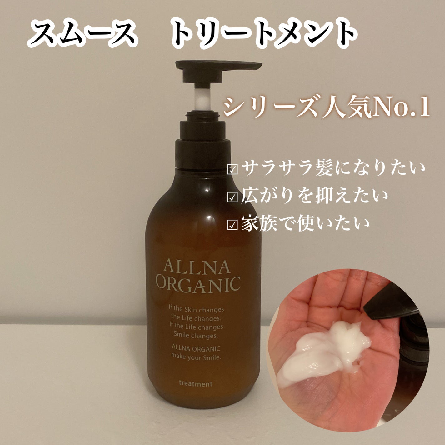 シャンプー/トリートメント/ALLNA ORGANIC/サロンシャンプーを使ったクチコミ(4枚目)