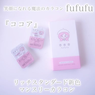 fufufu 1month/fufufu/１ヶ月（１MONTH）カラコンを使ったクチコミ（3枚目）