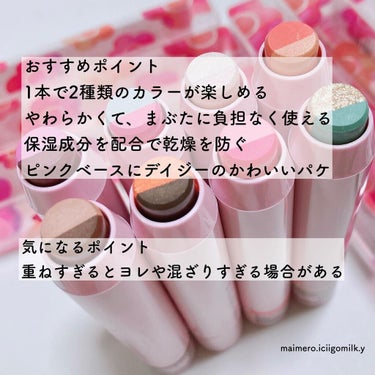 いちごみるく🐰🍼 on LIPS 「🍓デイジードールデュアルカラースティック全8色　1,430円（..」（5枚目）