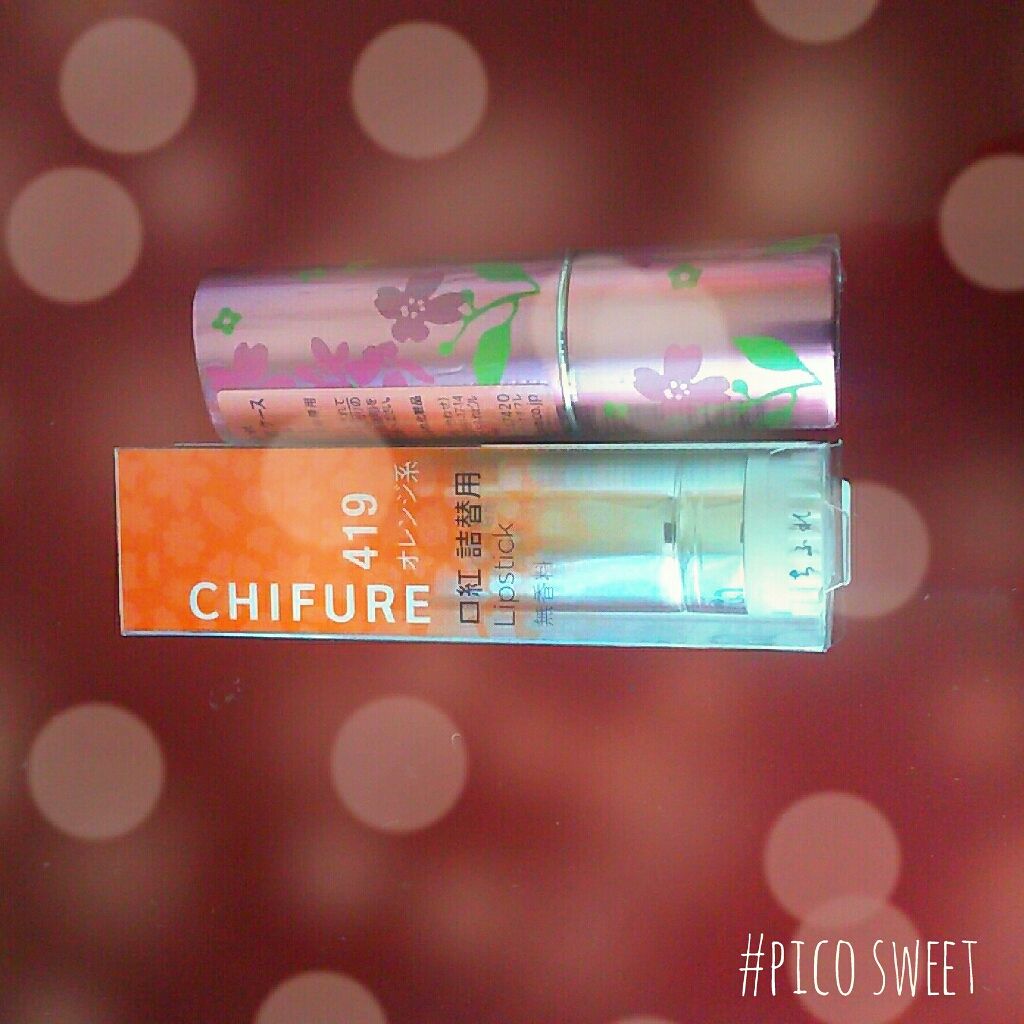 口紅（詰替用）/ちふれ/口紅を使ったクチコミ（2枚目）