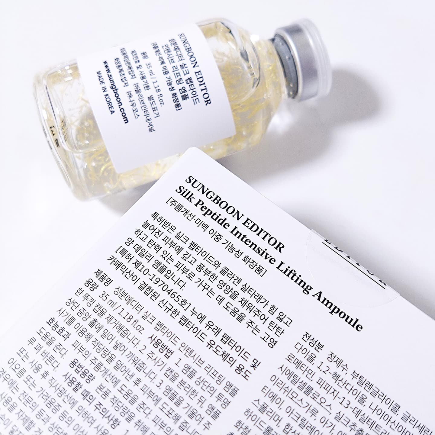 シルクペプチドインテンシブリフティングアンプル/SUNGBOON EDITOR（成分エディター）/美容液を使ったクチコミ（2枚目）