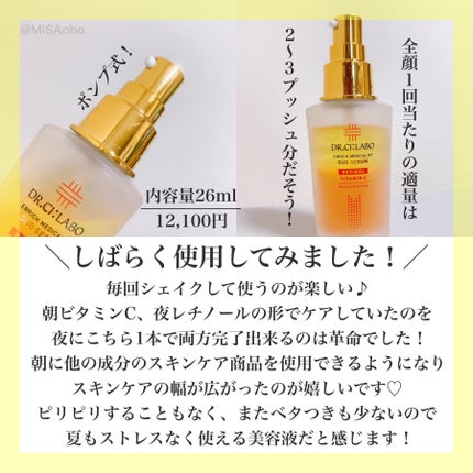 エンリッチ メディカリフト デュオセラム/ドクターシーラボⓇ/美容液を使ったクチコミ(6枚目)
