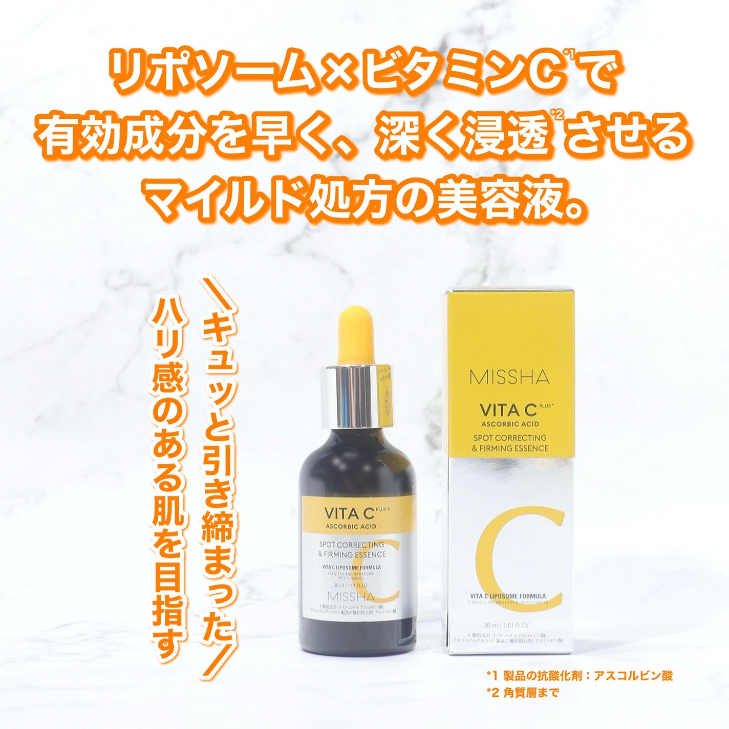 ミシャ ビタシープラス 美容液【日本処方】/MISSHA/美容液を使ったクチコミ(6枚目)