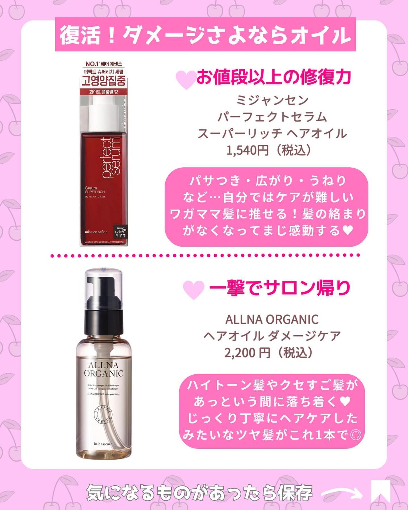 モロッカンオイル トリートメント/モロッカンオイル/ヘアオイルを使ったクチコミ(5枚目)