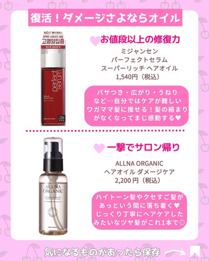 モロッカンオイル トリートメント/モロッカンオイル/ヘアオイルを使ったクチコミ(5枚目)