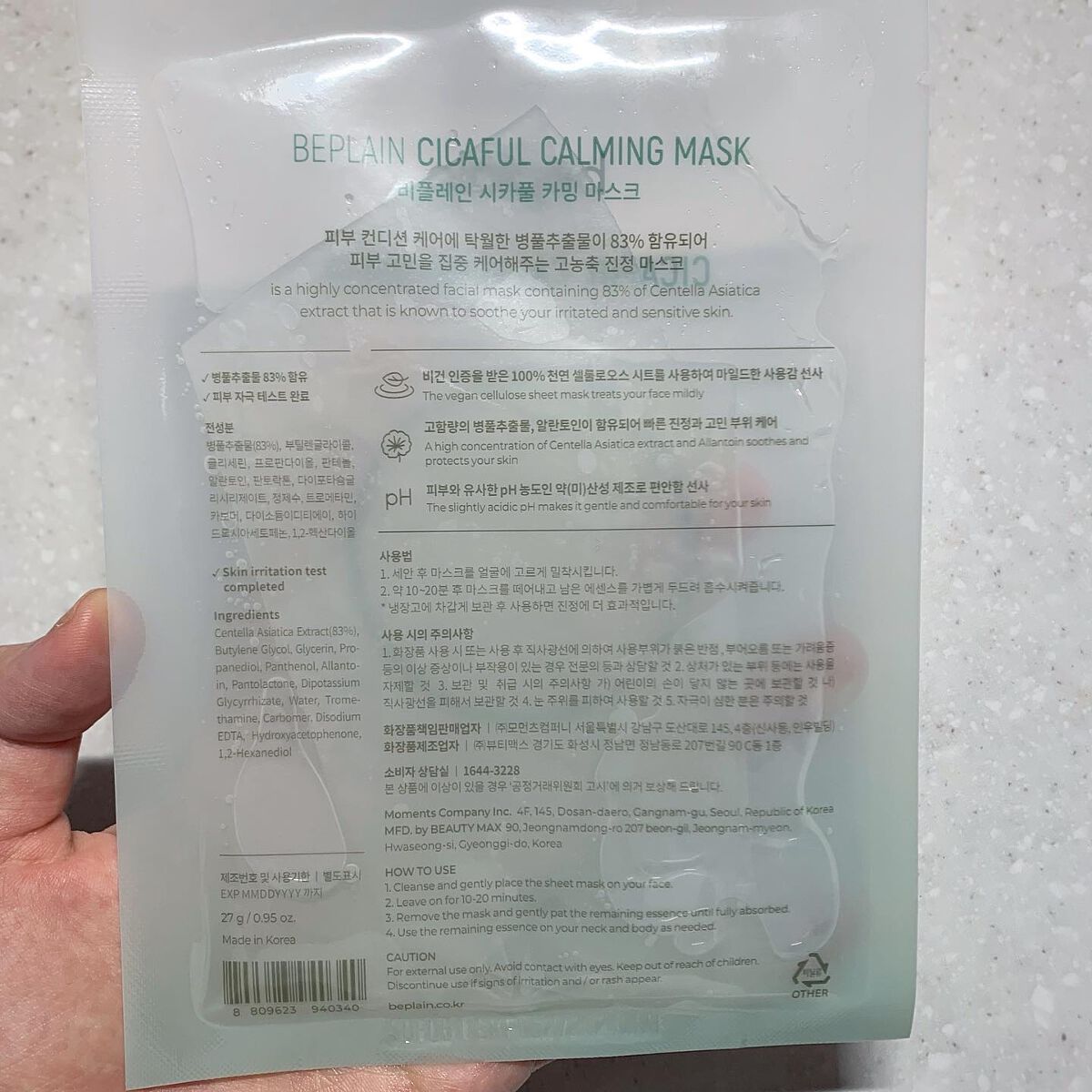 シカフルカーミングマスク/beplain/シートマスク・パックを使ったクチコミ（3枚目）