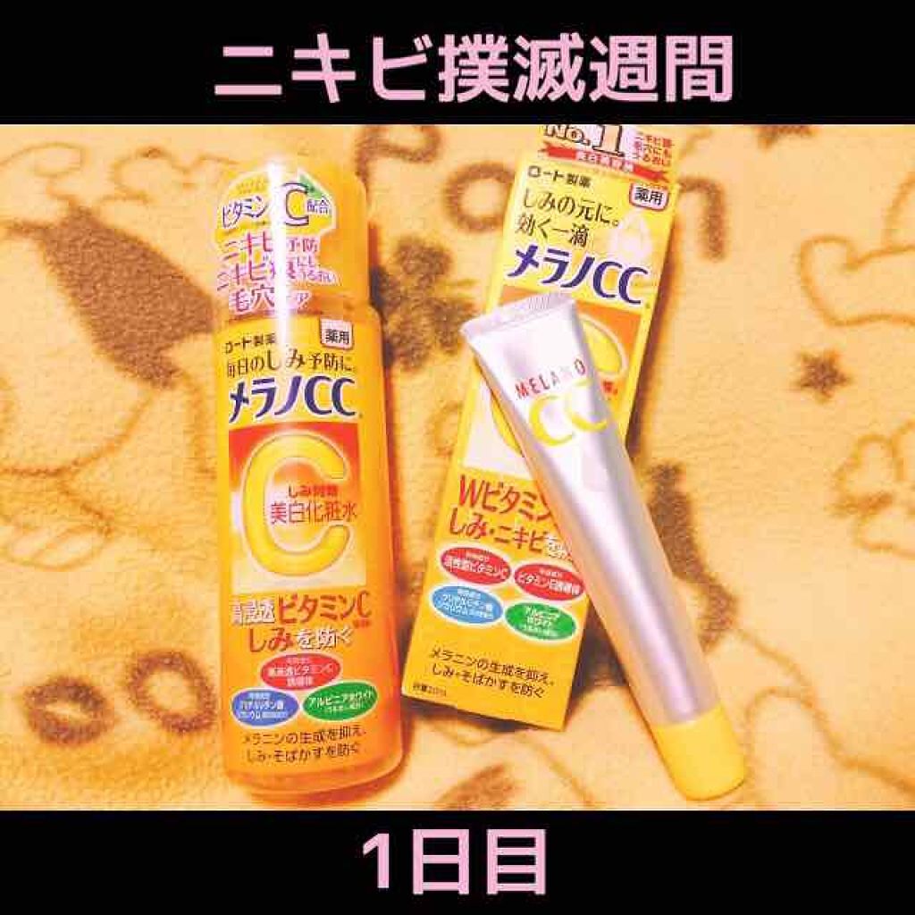 薬用 しみ 集中対策 美容液/メラノCC/美容液を使ったクチコミ(1枚目)