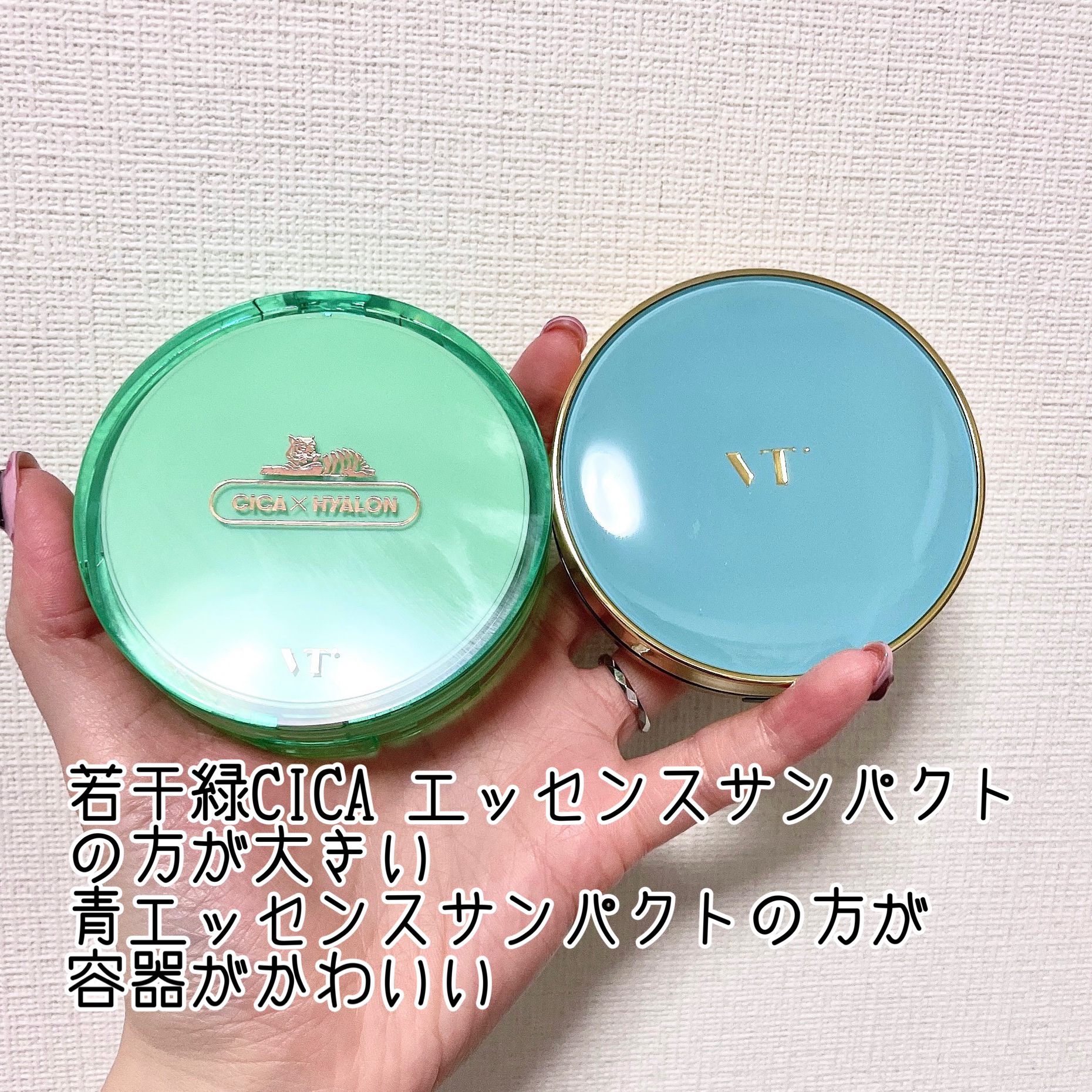 CICA エッセンスサンパクト/VT/フェイスバームを使ったクチコミ（2枚目）