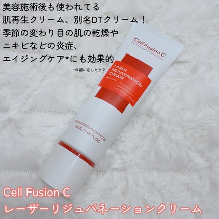 LASER REJUVENATION CREAM/Cell Fusion C(セルフュージョンシー)/フェイスクリームを使ったクチコミ(2枚目)