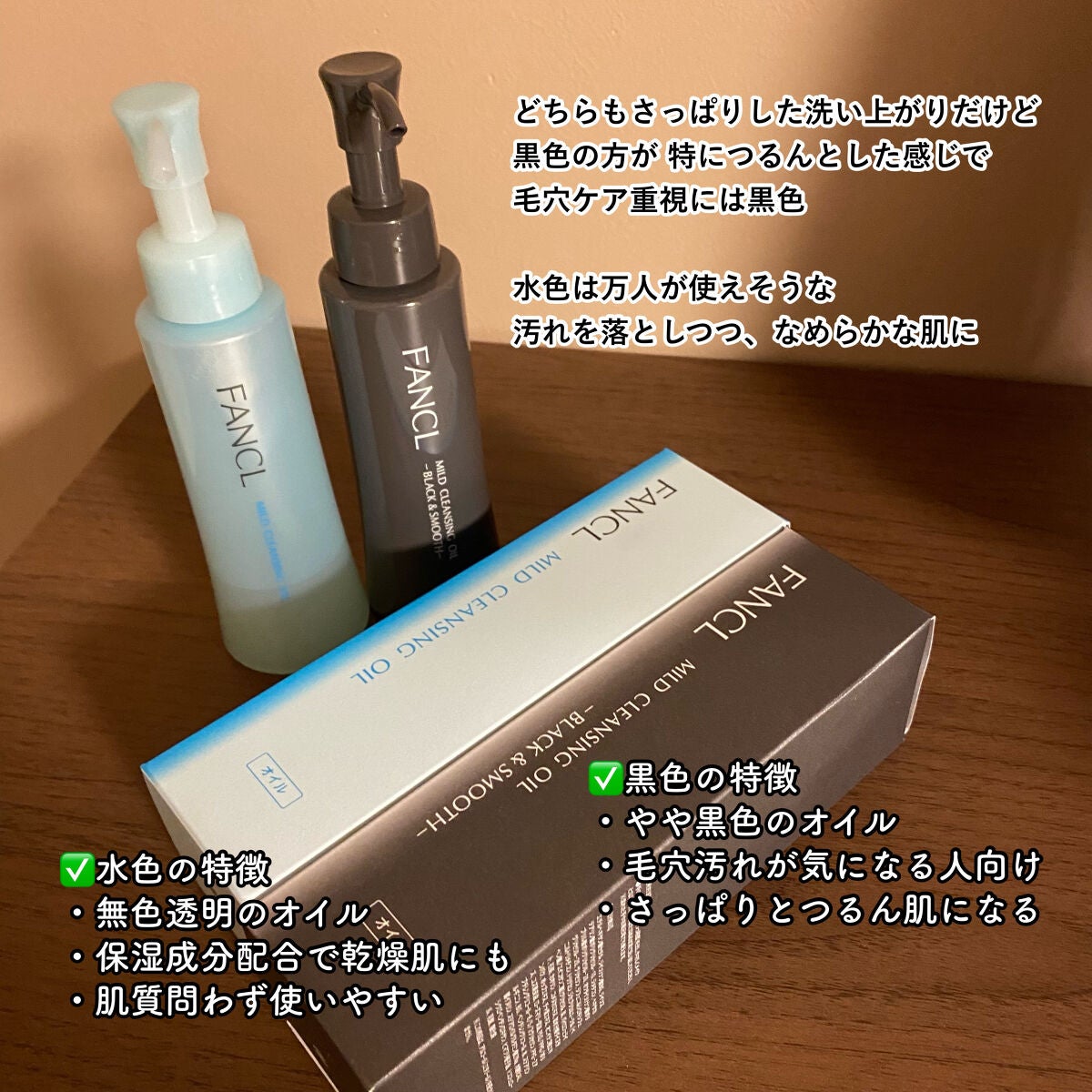 マイルドクレンジング オイル/ファンケル/オイルクレンジングを使ったクチコミ(2枚目)