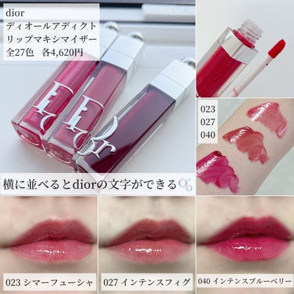 ディオール アディクト リップ マキシマイザー/Dior/リップグロスを使ったクチコミ(2枚目)