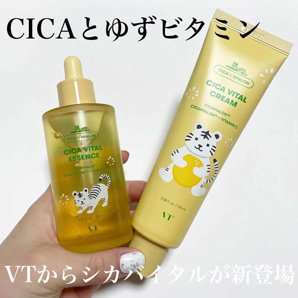 シカバイタル エッセンス/VT/美容液を使ったクチコミ(1枚目)