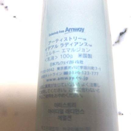 アーティストリー イデアルラディアンス ミルキーエマルジョン/アーティストリー/乳液を使ったクチコミ(2枚目)
