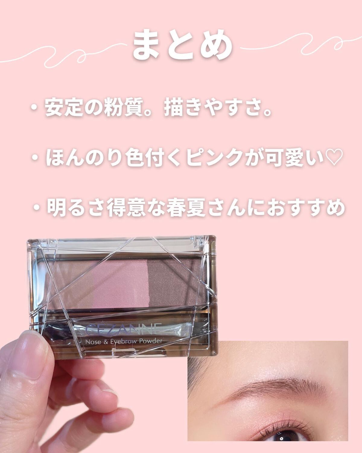 ノーズ&アイブロウパウダー/CEZANNE/パウダーアイブロウを使ったクチコミ(7枚目)