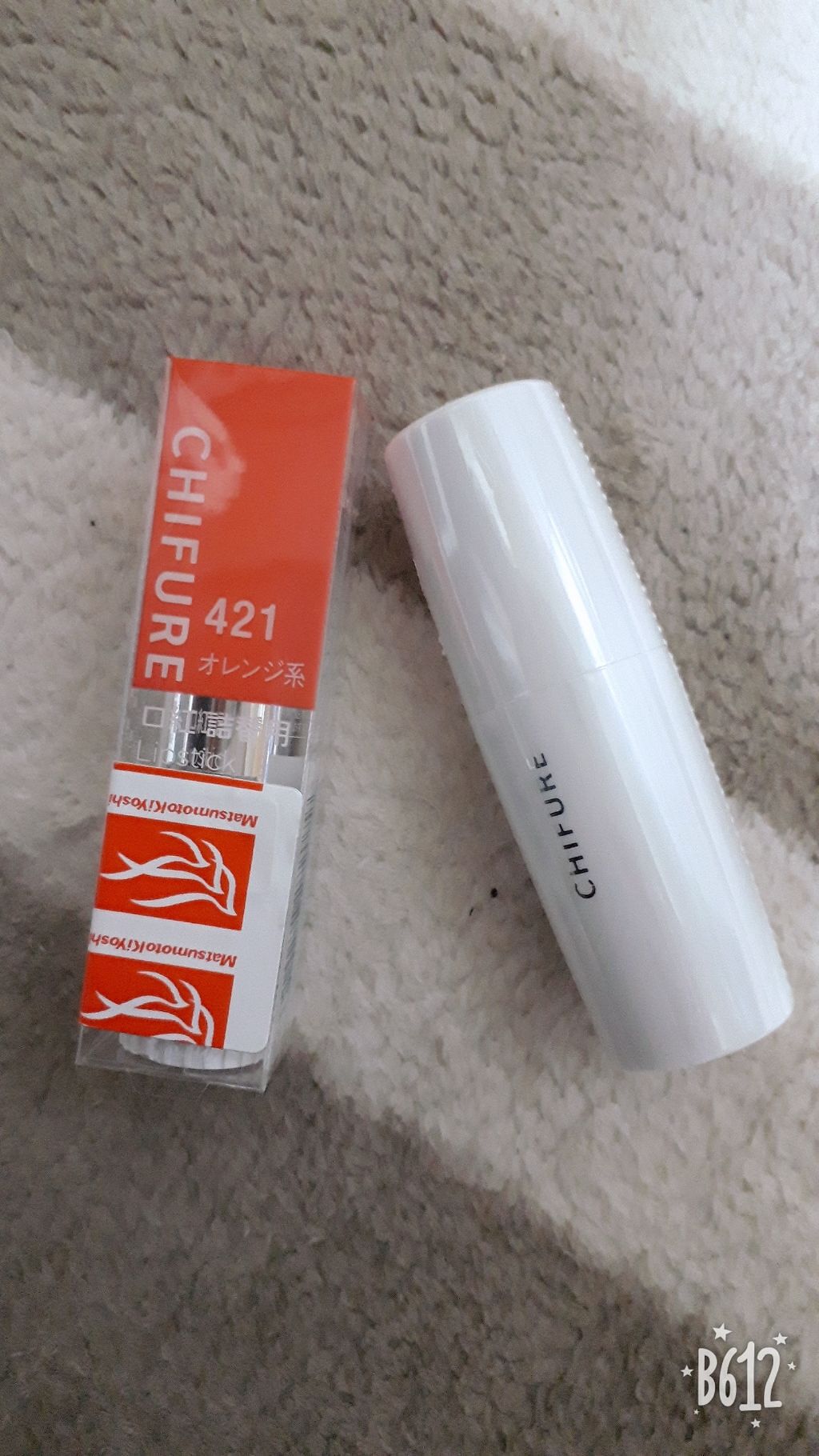 口紅（詰替用）/ちふれ/口紅を使ったクチコミ（1枚目）