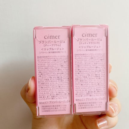 プランパールージュ/cimer/口紅を使ったクチコミ(4枚目)