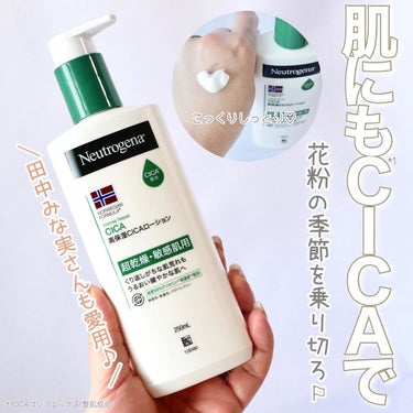 ノルウェー フォーミュラ インテンスリペア CICAボディエマルジョン/Neutrogena/ボディローションを使ったクチコミ（1枚目）