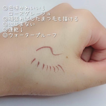 ラスティングリキッドライナー/キャンメイク/リキッドアイライナーを使ったクチコミ(3枚目)