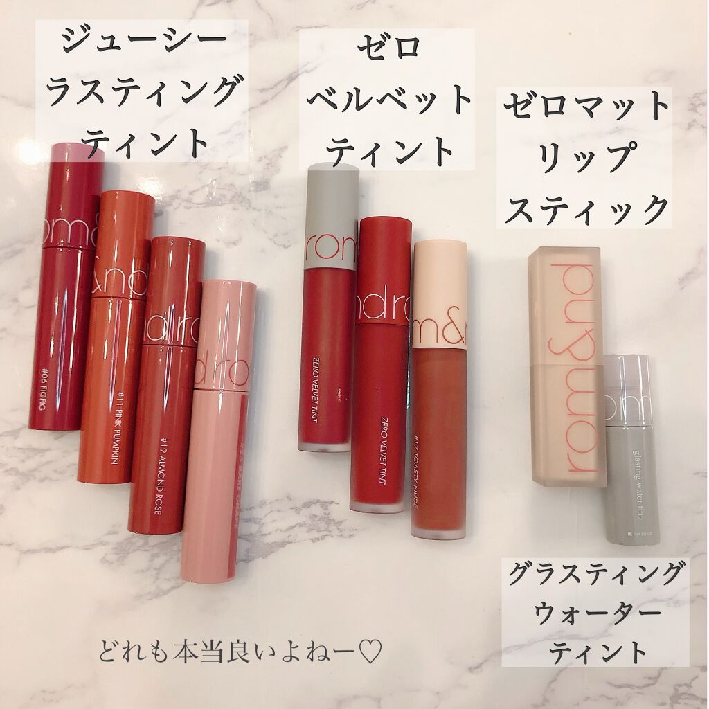 ジューシーラスティングティント/rom&nd/リップティントを使ったクチコミ(2枚目)