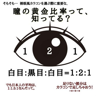 あなたはどっち派 Revia Vs Jill Stuart Vs Refrear Vs Topards カラーコンタクトレンズを徹底比較 ナチュラル志向 初心 By Mame 混合肌 Lips あなたはどっち派 Revia Vs Jill Stuart Vs Refrear Vs Topards カラーコンタクトレンズを徹底比較 ナチュラル志向 初心 By Mame 混合肌 Lips