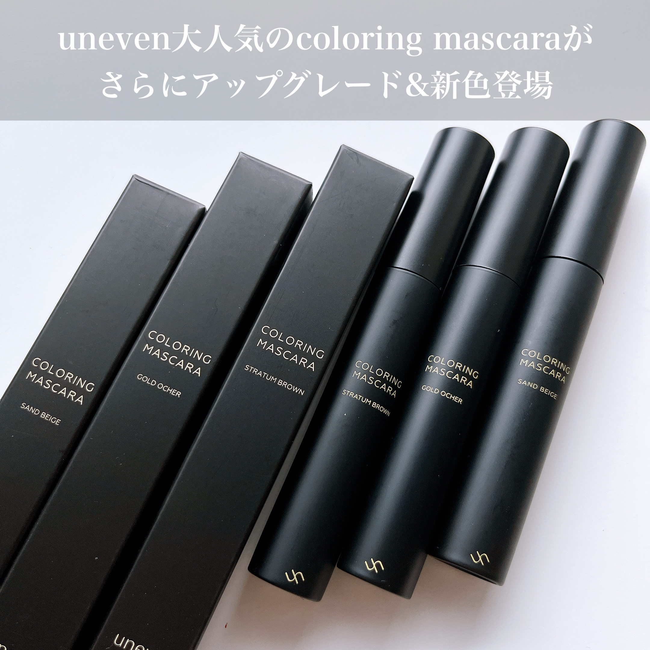 カラーリングマスカラ/uneven/マスカラを使ったクチコミ（2枚目）