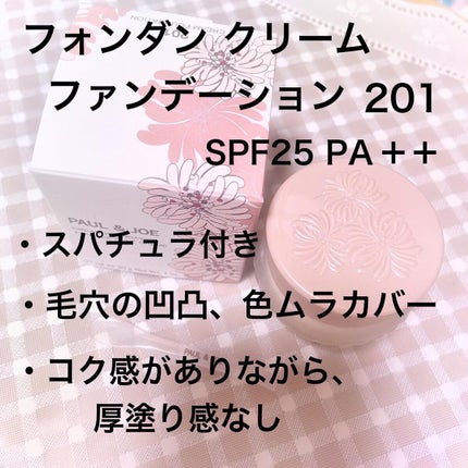 モイスチュアライジング ファンデーション プライマー/PAUL & JOE BEAUTE/化粧下地を使ったクチコミ(2枚目)