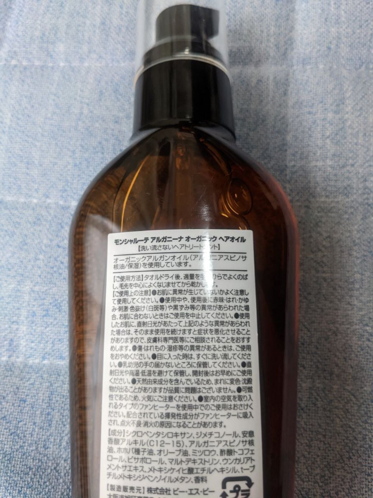 モンシャルーテ アルガニーナ オーガニックヘアオイル/N./ヘアオイルを使ったクチコミ(2枚目)