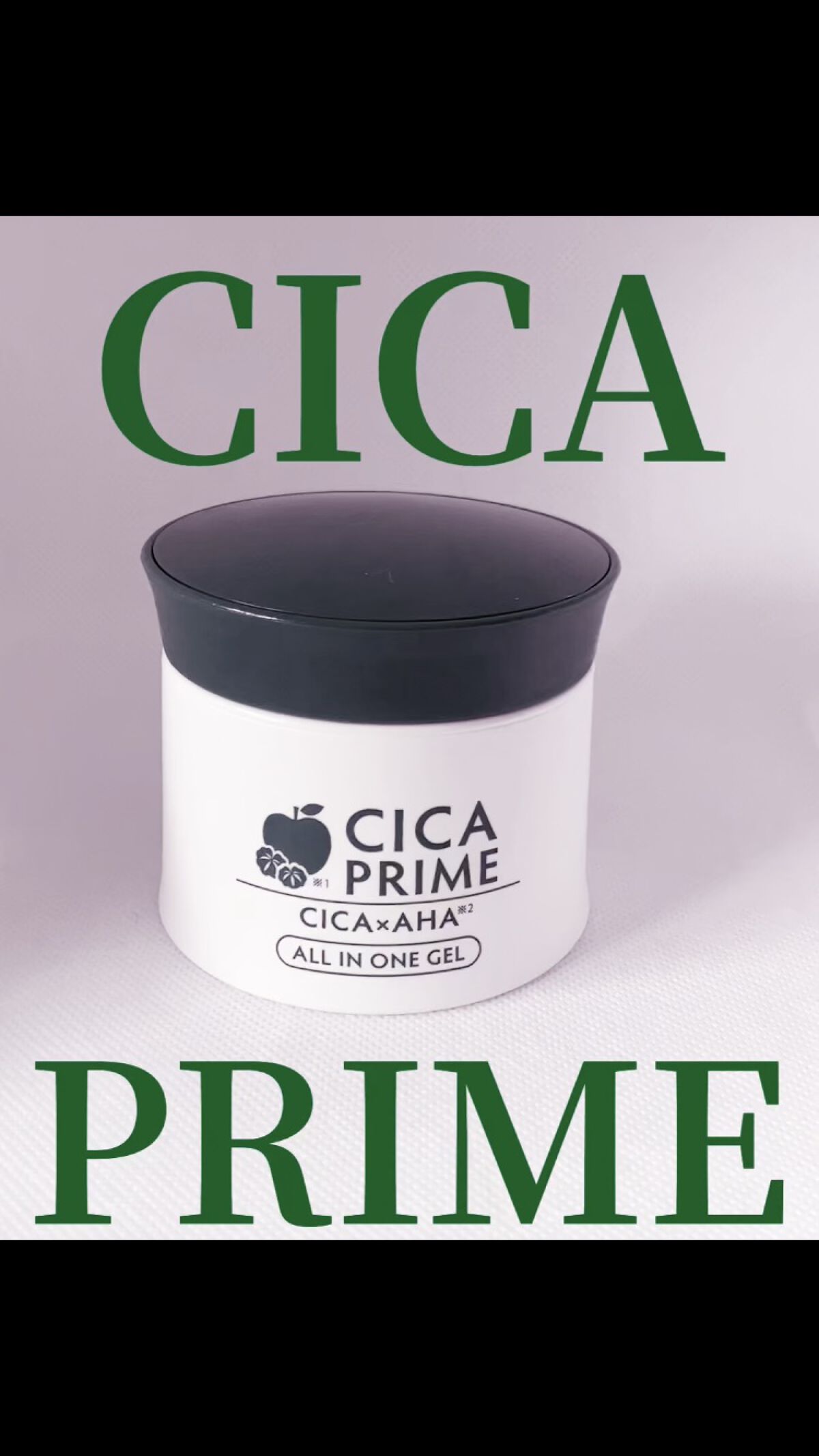 CICAPRIMEオールインワンジェル/CICAPRIME/オールインワン化粧品を使ったクチコミ（1枚目）